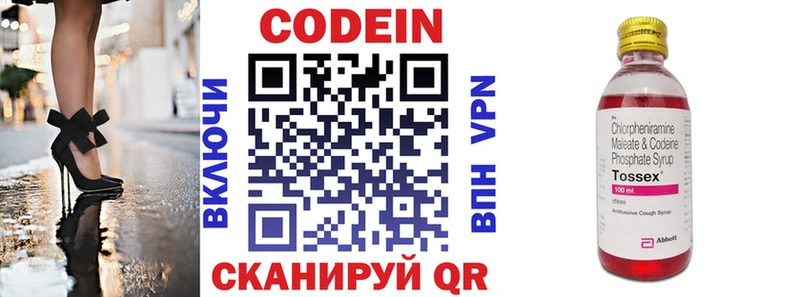 даркнет сайт  Североморск  Кодеиновый сироп Lean напиток Lean (лин) 