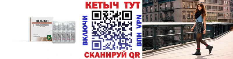 Кетамин VHQ  Североморск 