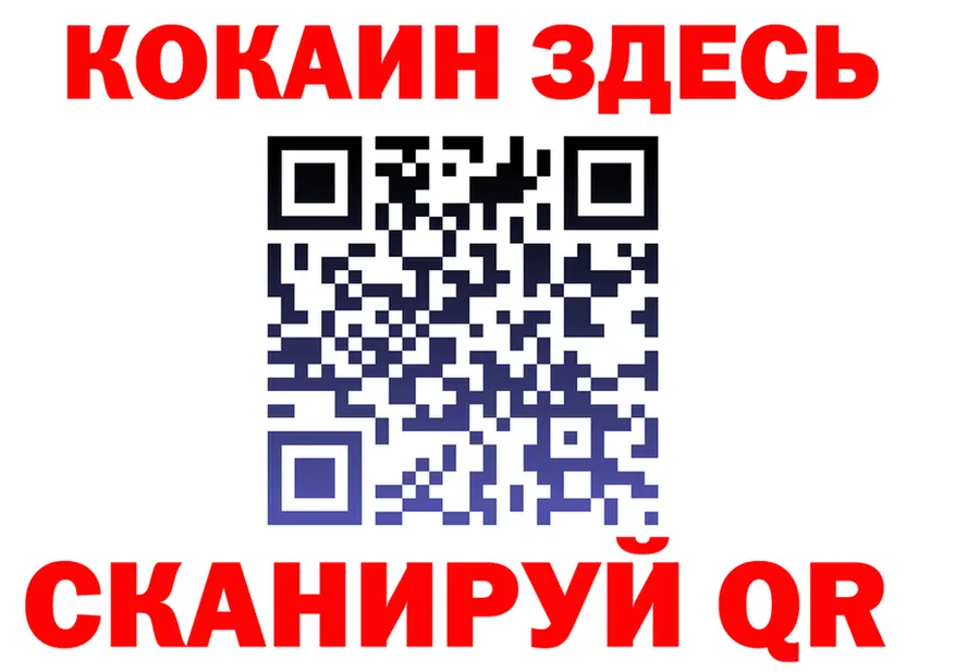 COCAIN 99% как войти даркнет блэк спрут Североморск